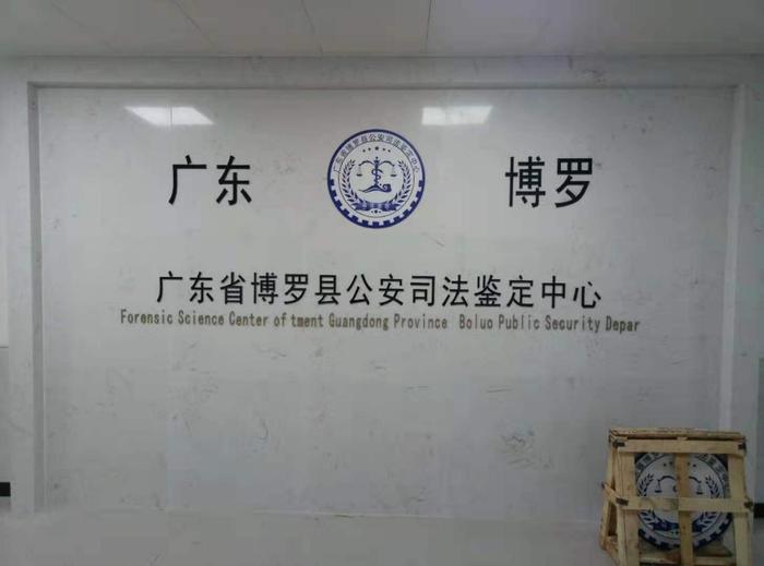 温县博罗公安局新建业务技术用房刑侦技术室设施设备采购项目